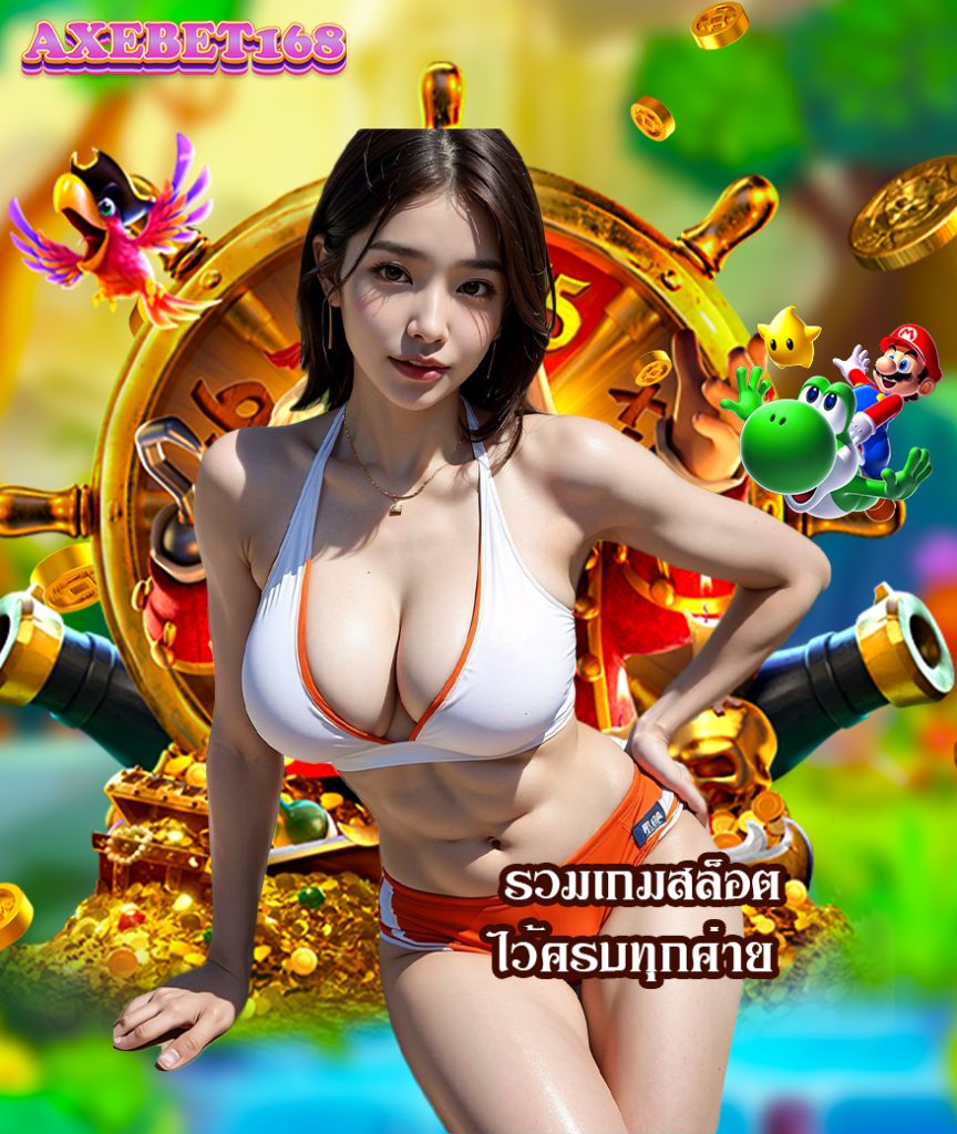 axebet168 คาสิโน